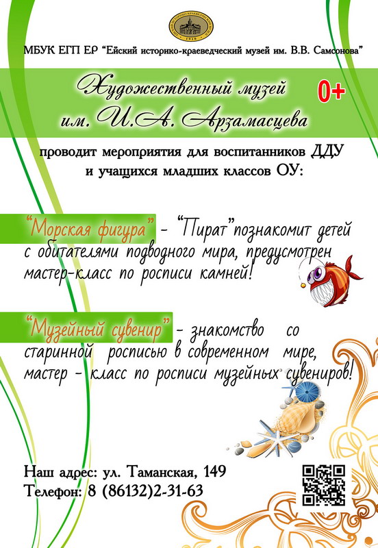 img475-reklama-hudozhka.-noyabr2019