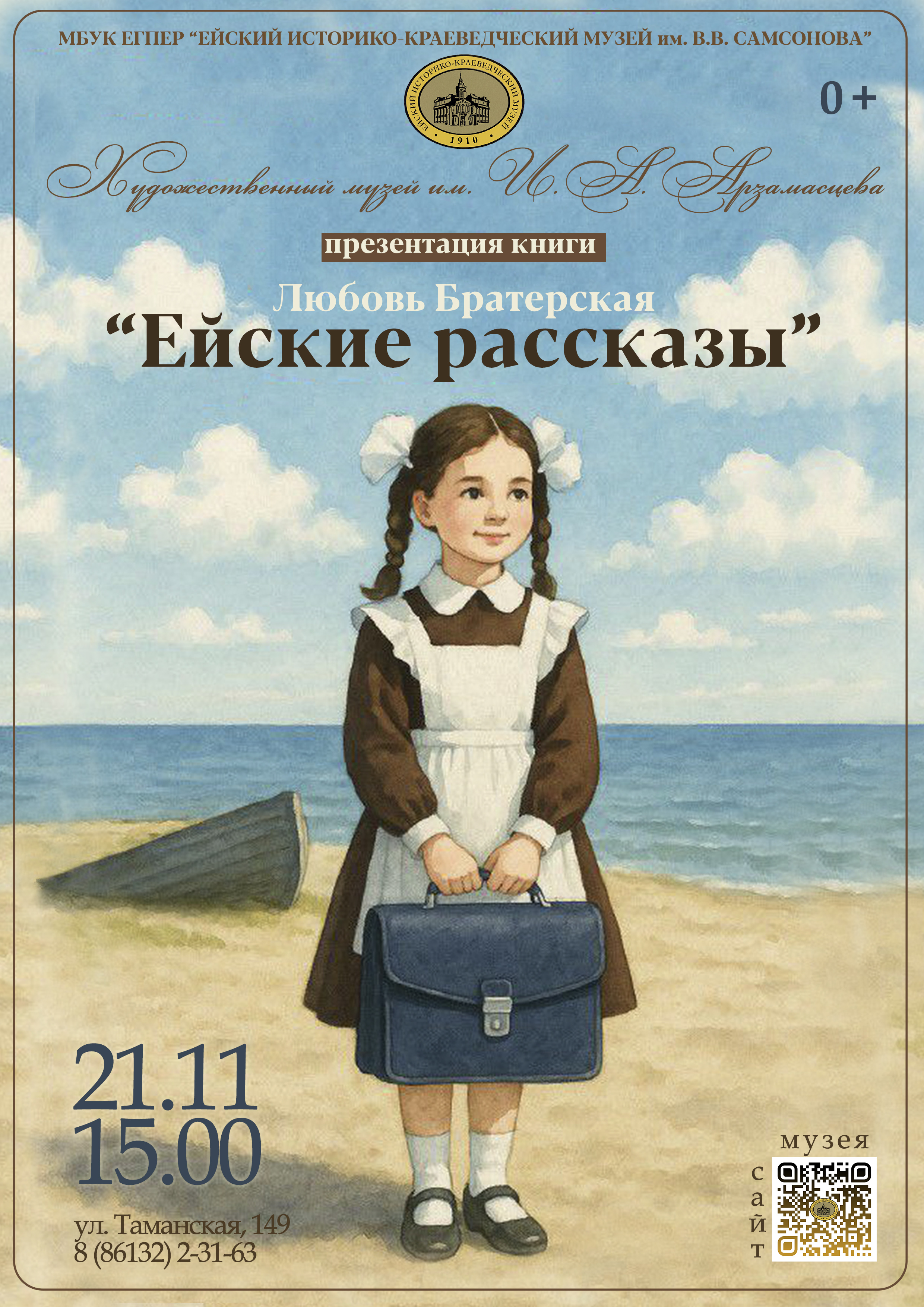 img1-2-afisha-prezentaciya-knigi-sait