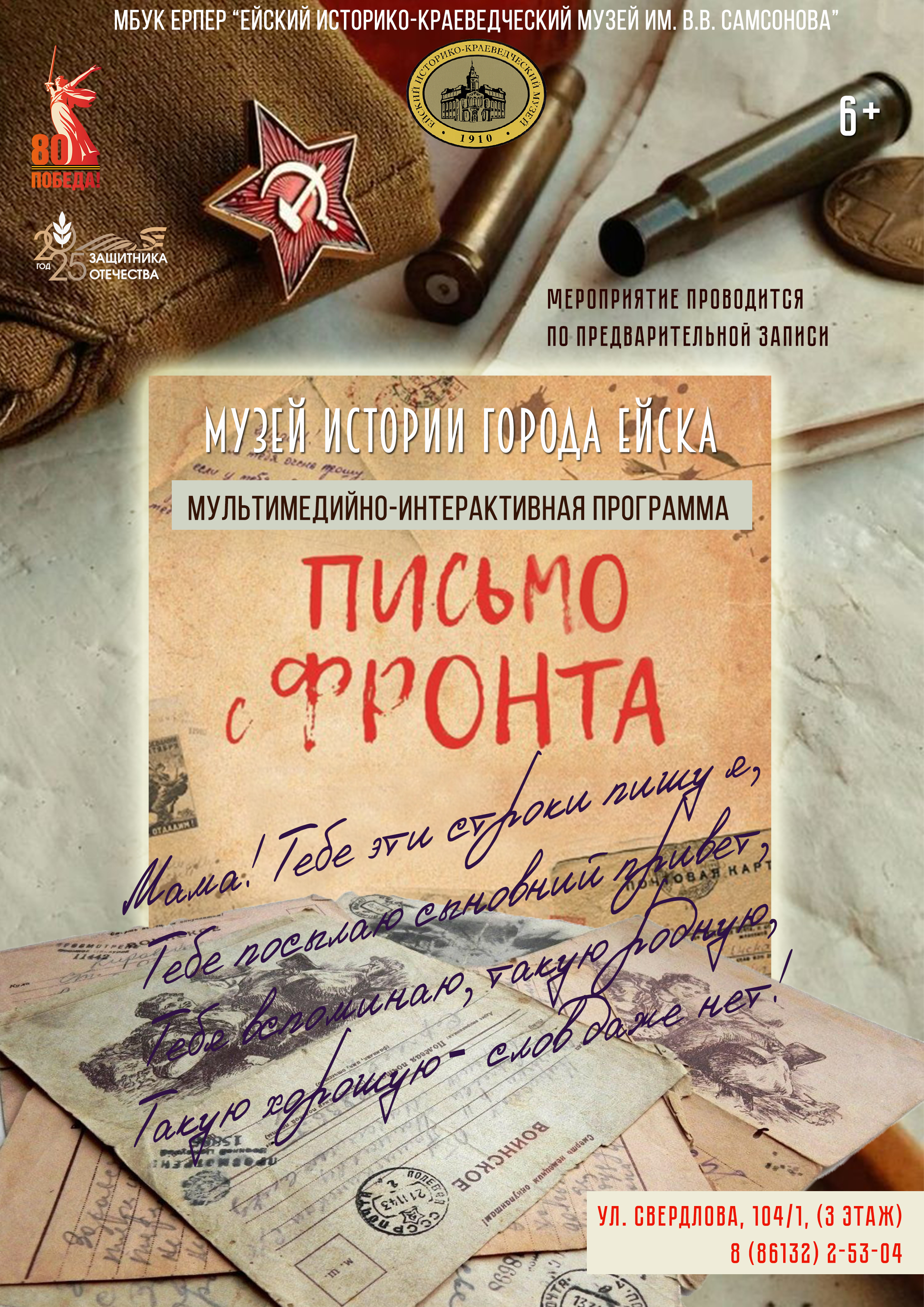 img1-afisha-pismo-s-fronta