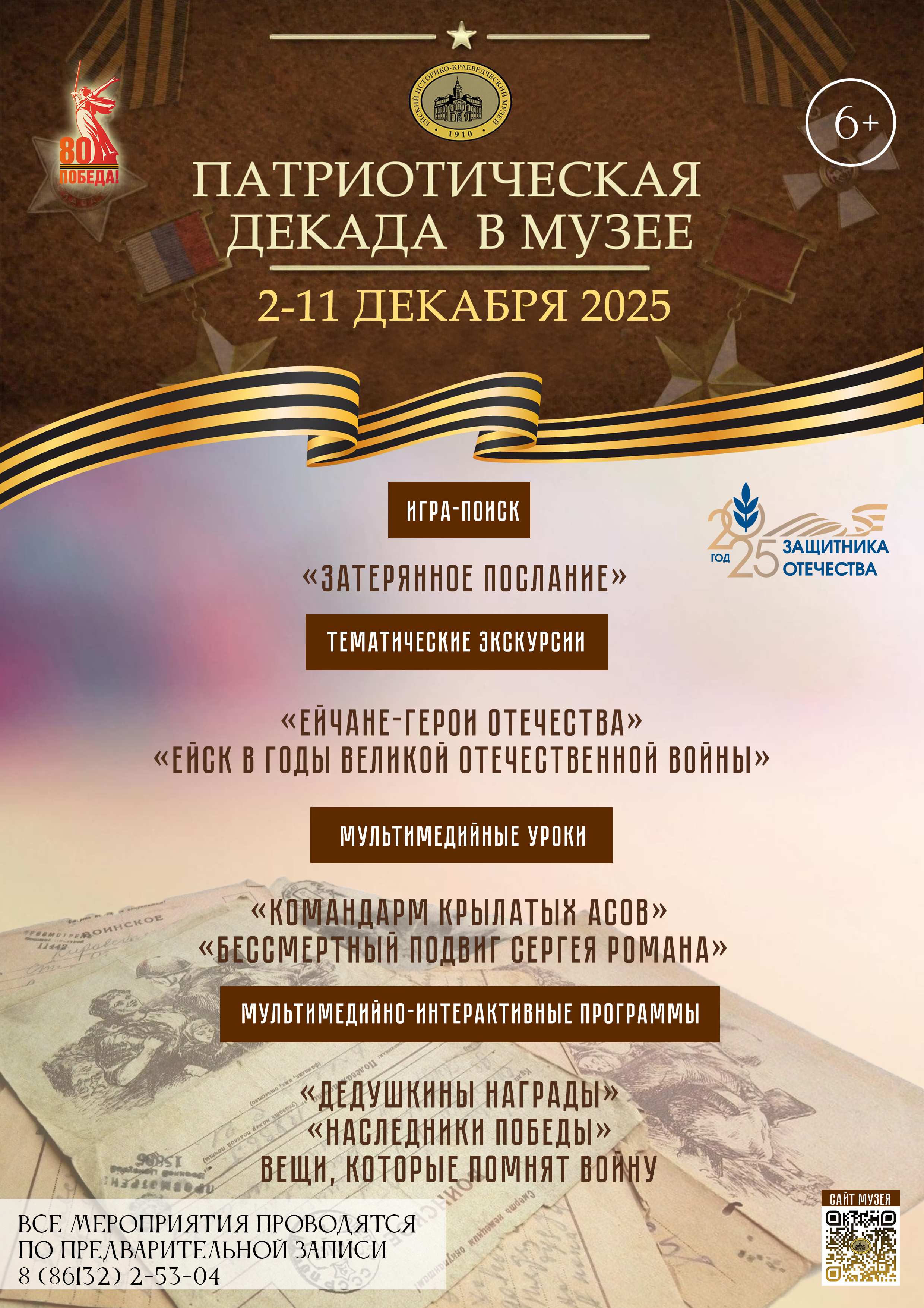 img1-dekada-2-11-dekabrya