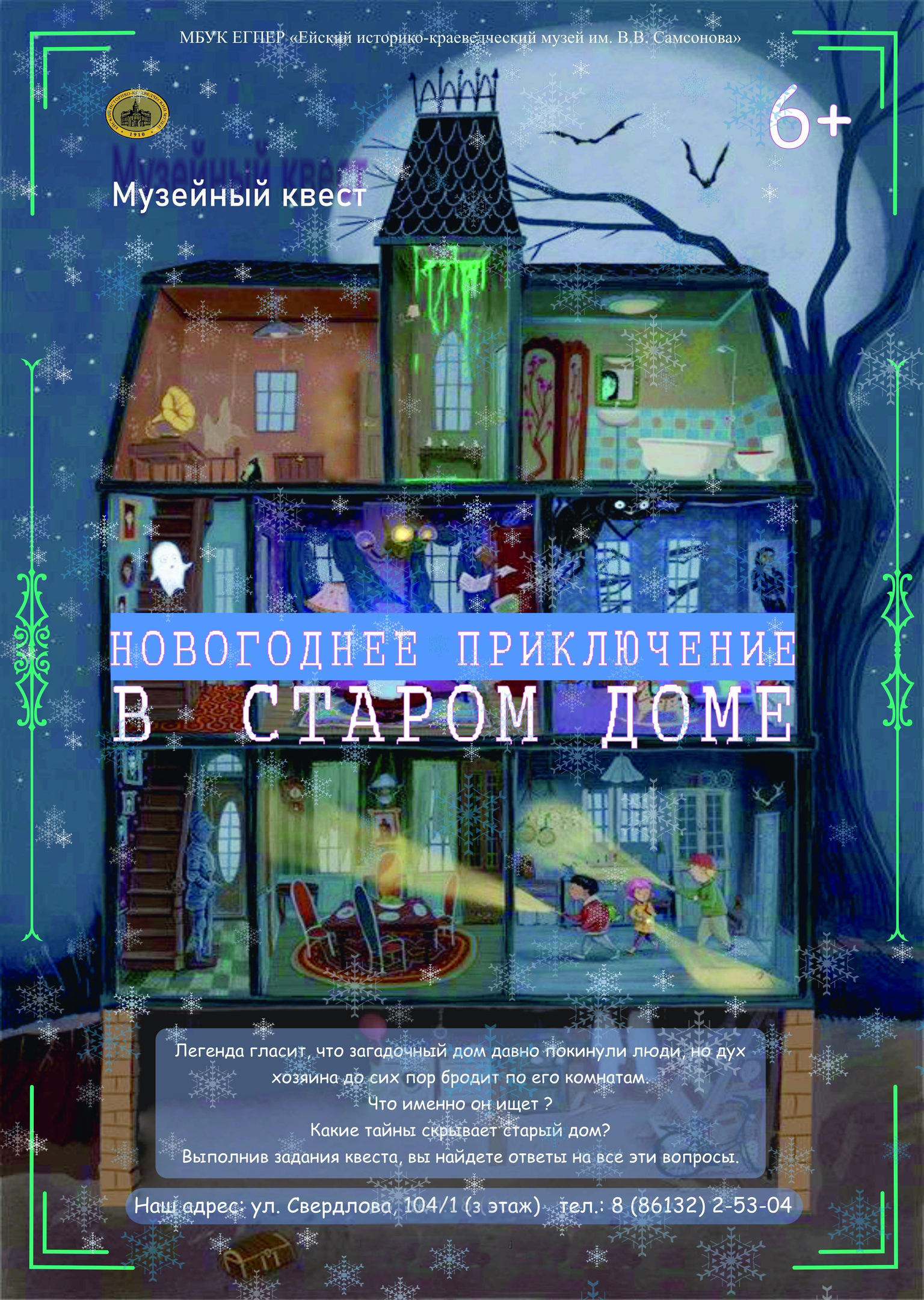 img1-novogodne-priklyuchenie