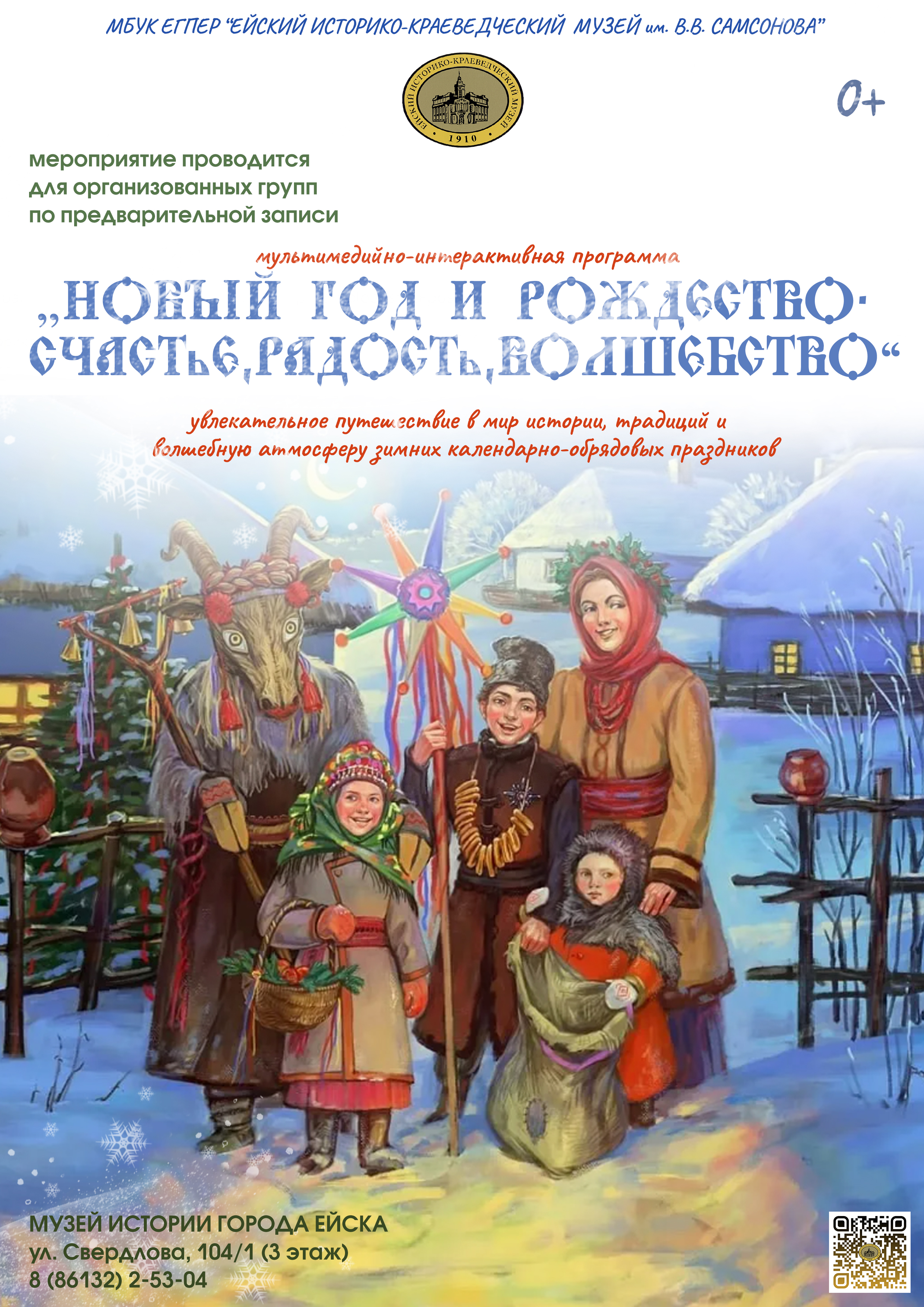 img1-novyi-god-i--rozhdestvo_1