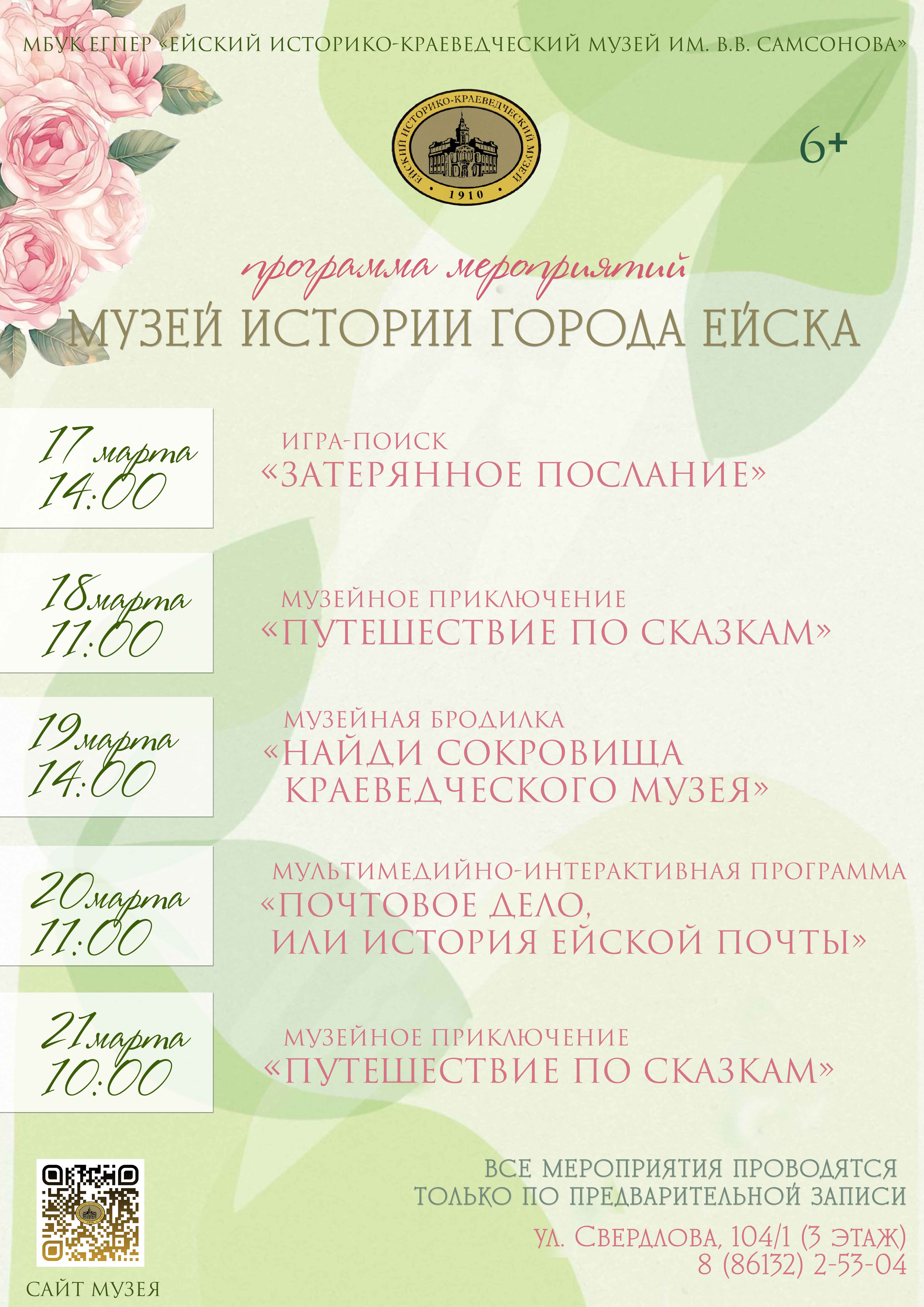 img1-18-21-programma