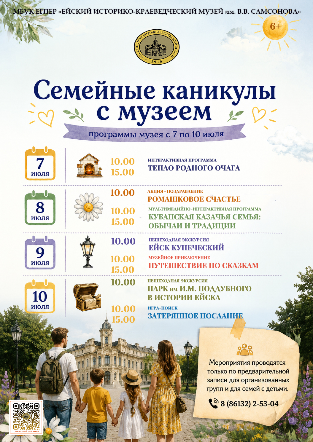 img1-2-afisha-semeinye-kanikuly