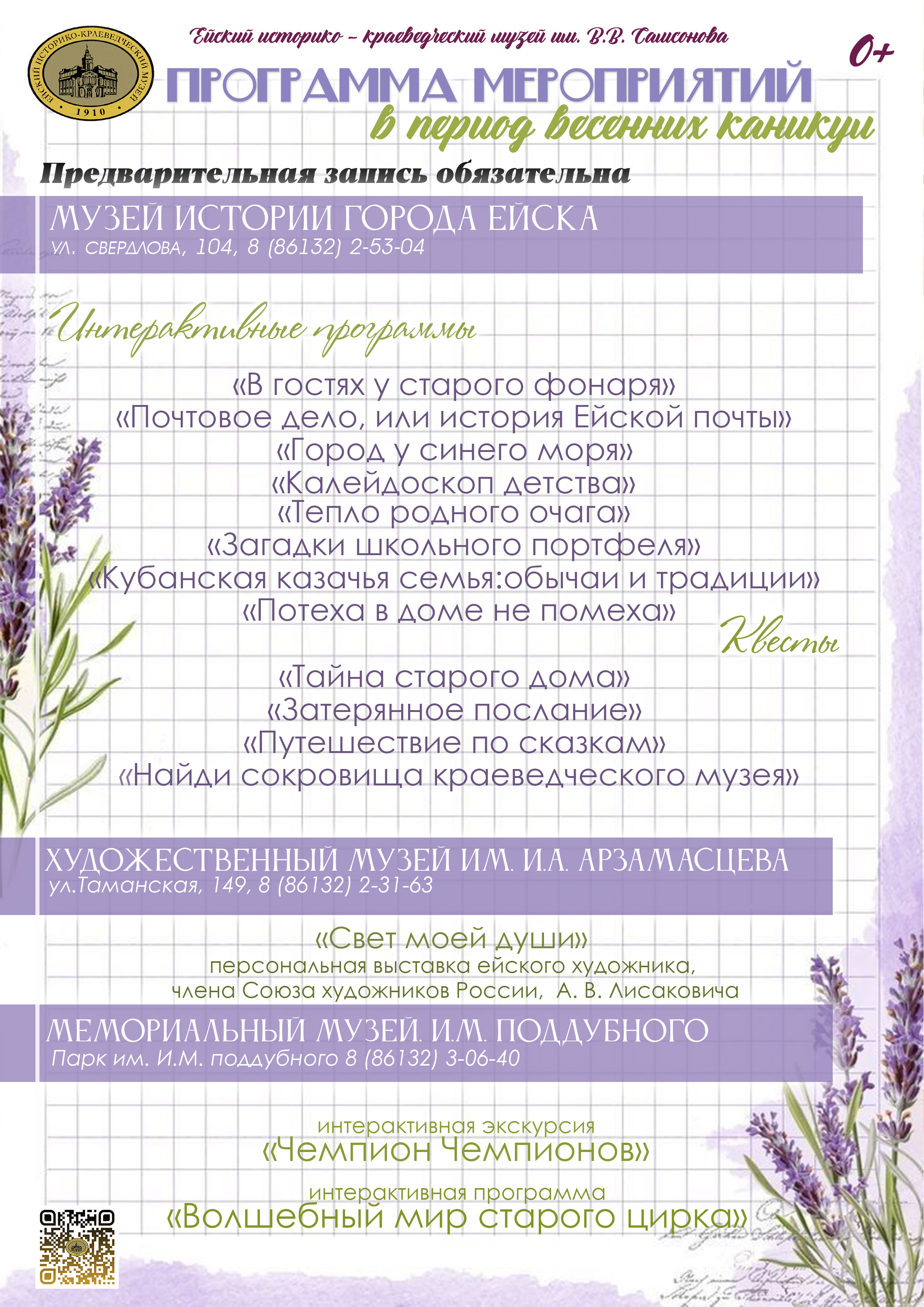 img1-2026-afisha-kanikuly