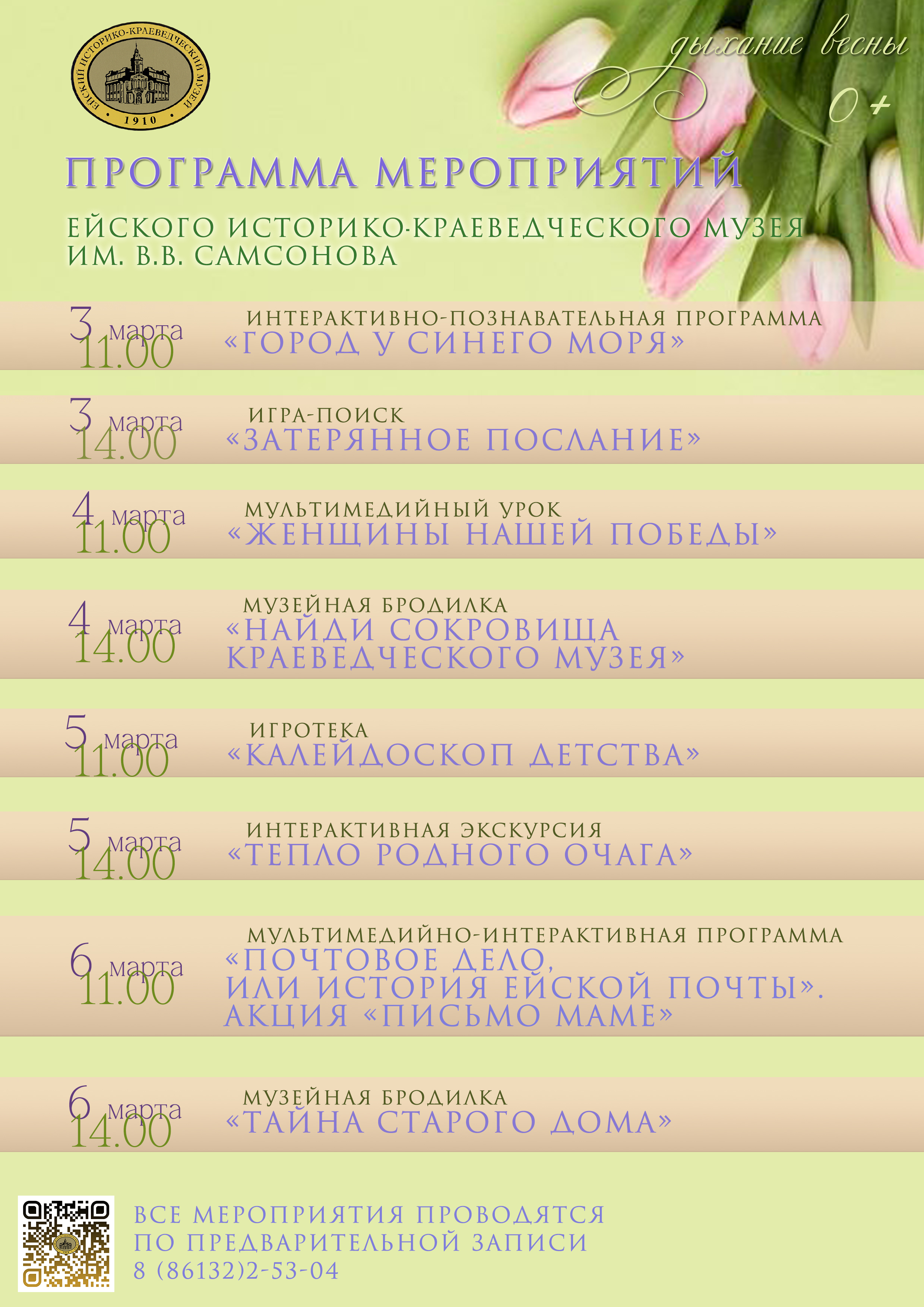 img1-a-fisha--8-marta