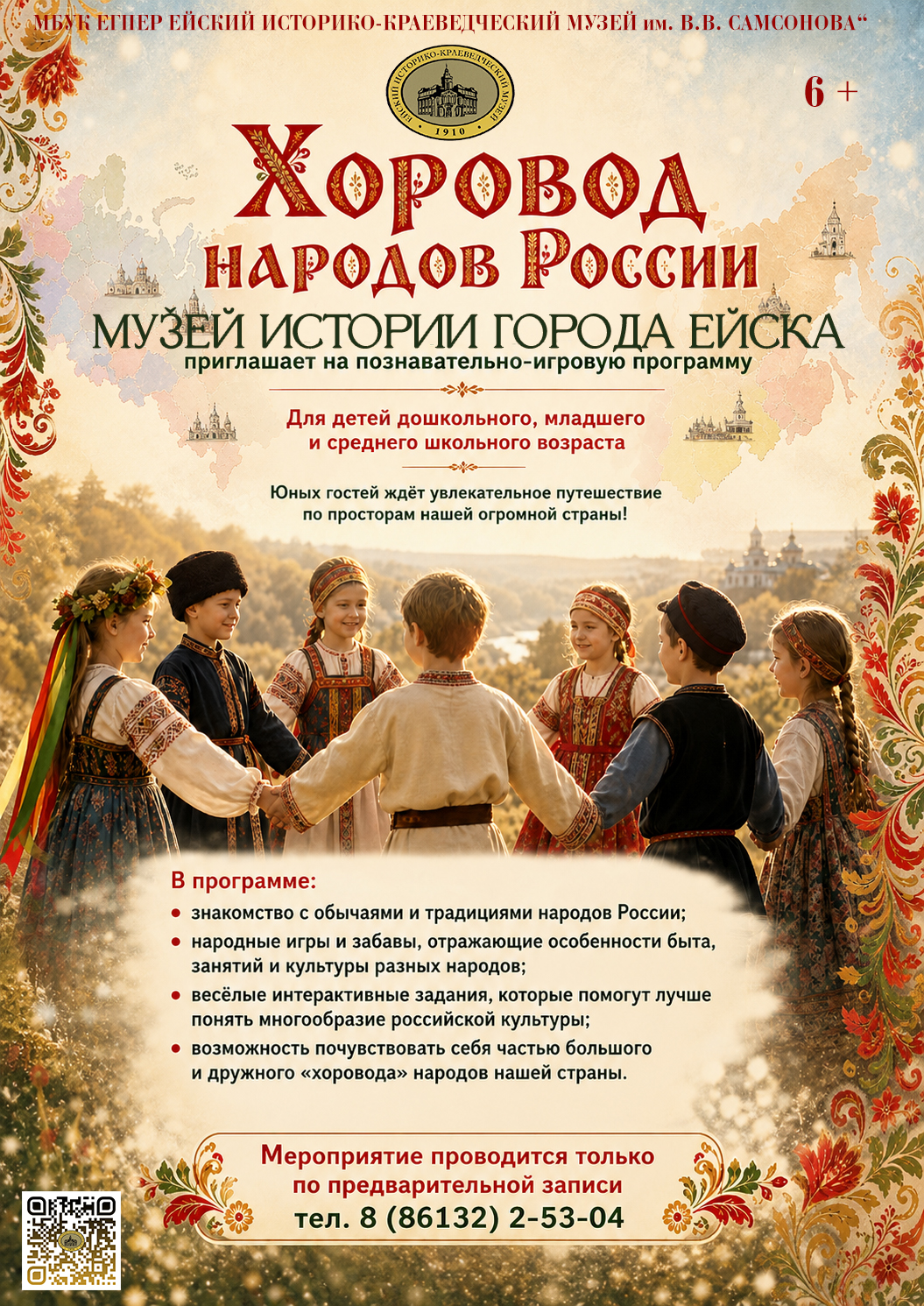 img1-afisha-horovod