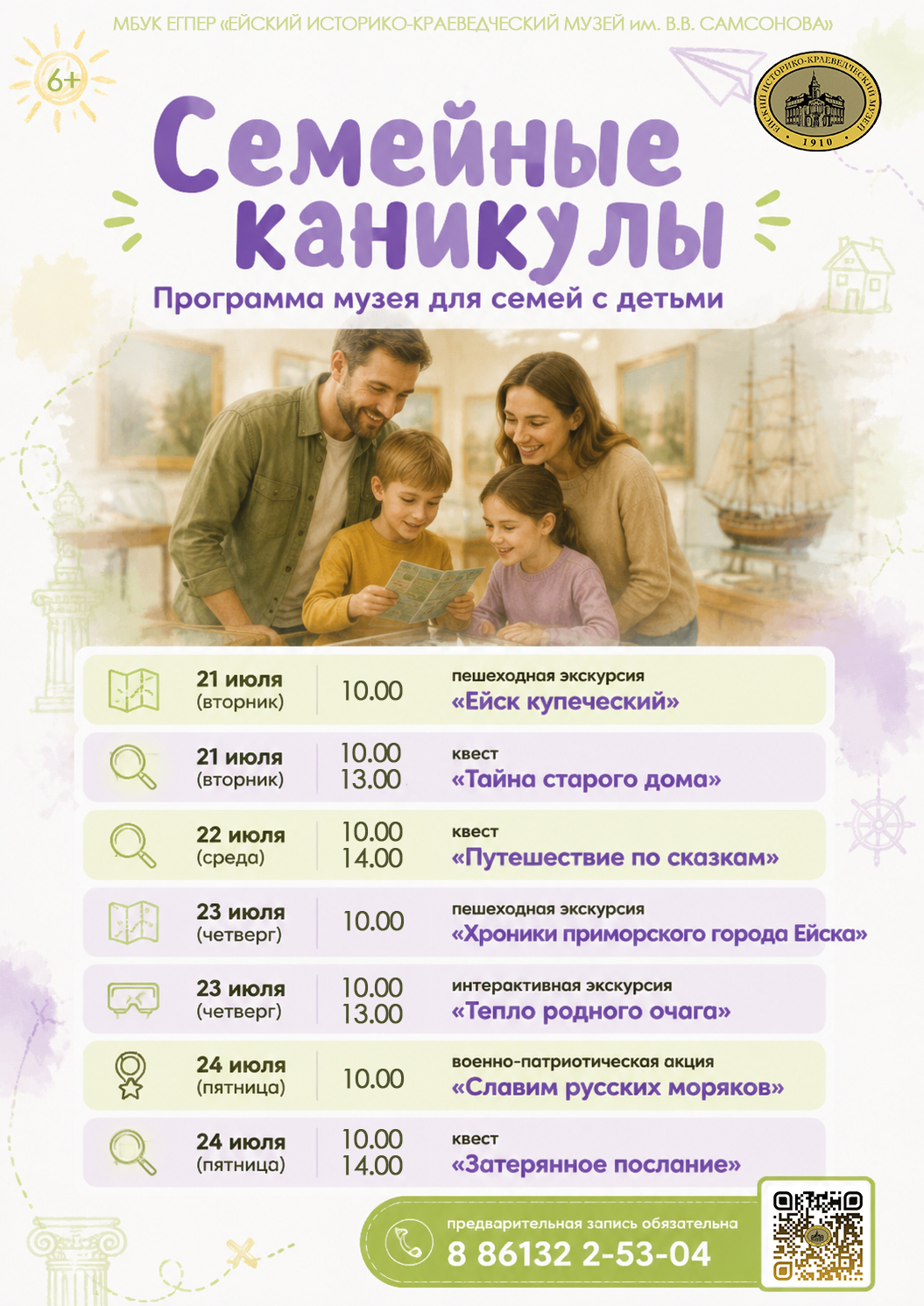 img1-afisha-kanikuly-21-24.07