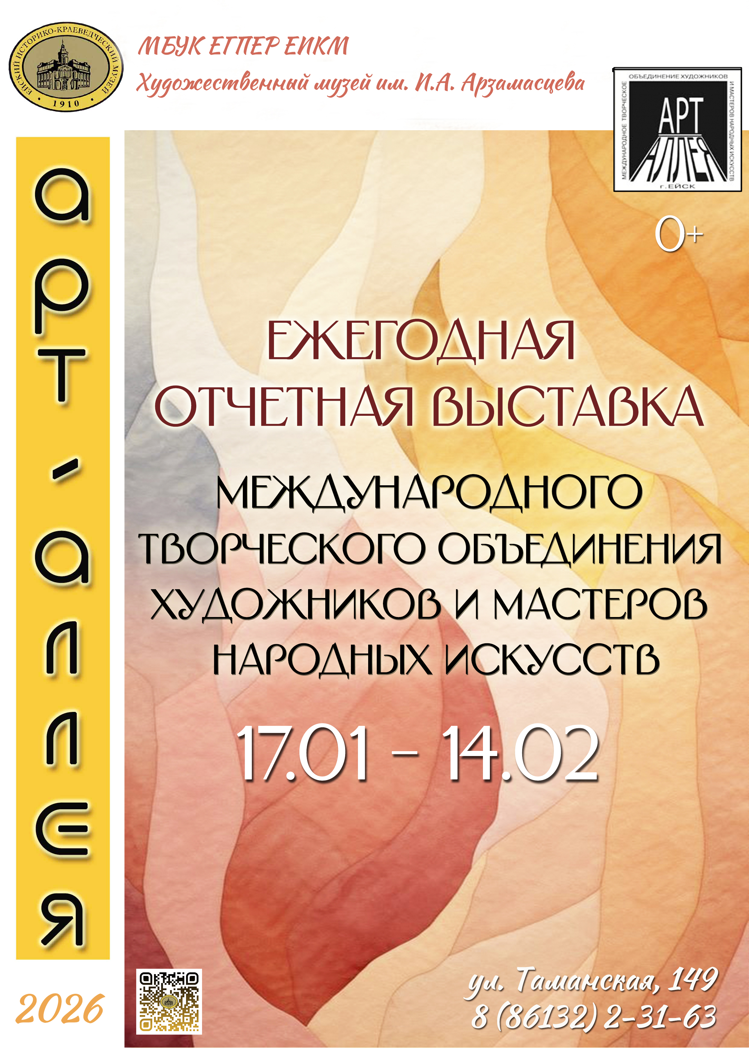 img1-art-alleya-afisha