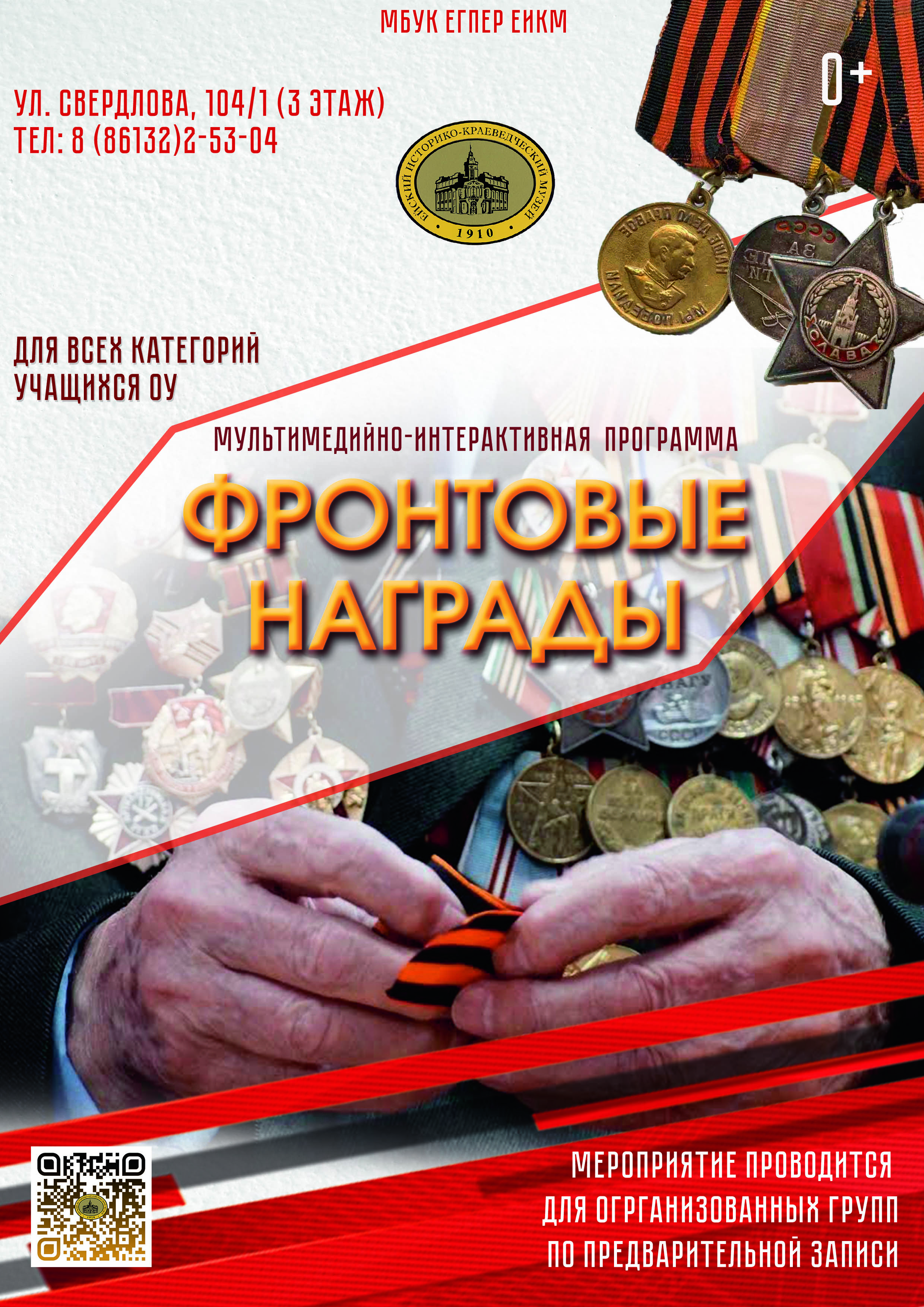 img1-frontovye-nagrady